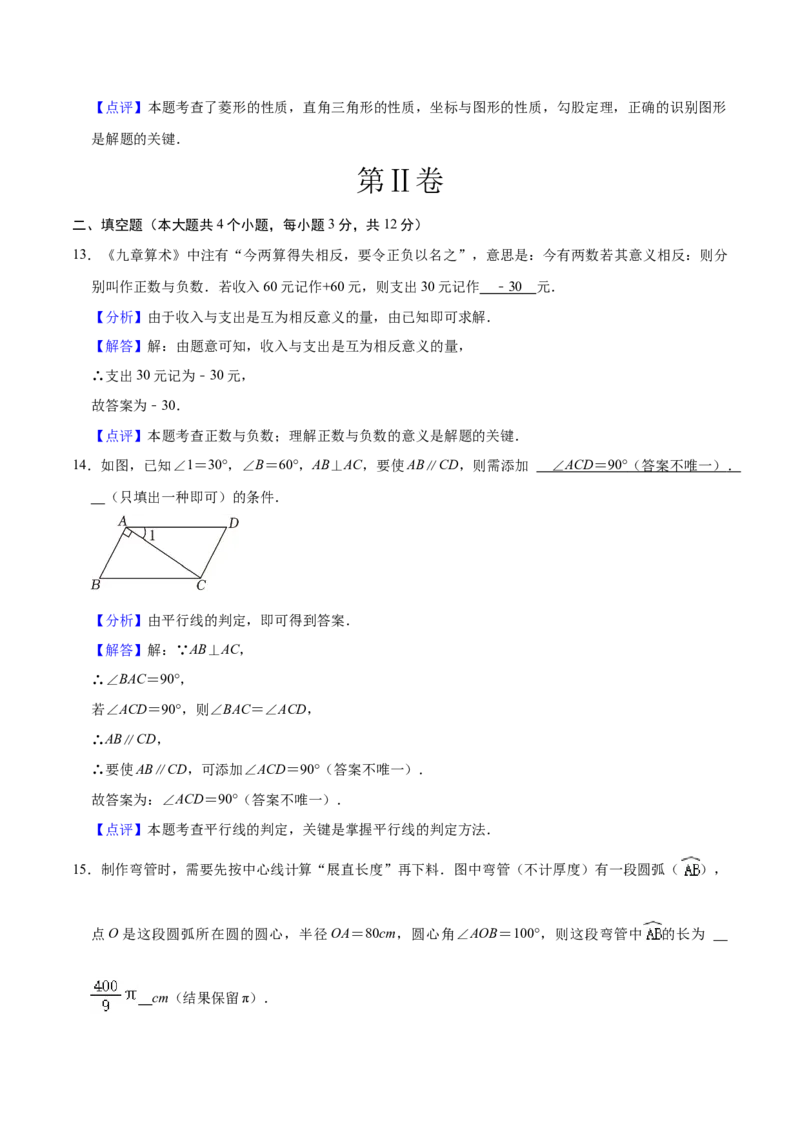 数学（甘肃卷）（全解全析）_2数学总复习_赠送：2024中考模拟题数学_三模（42套）_数学（甘肃卷）