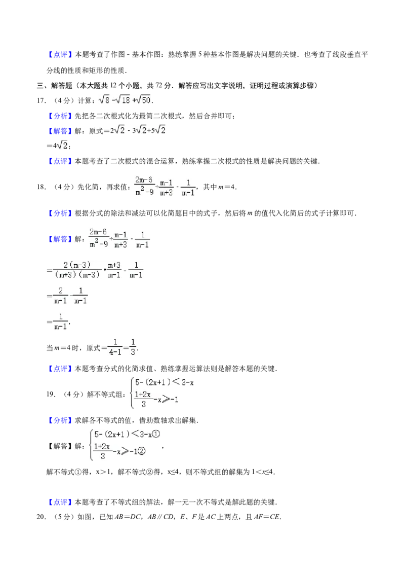 数学（甘肃卷）（全解全析）_2数学总复习_赠送：2024中考模拟题数学_三模（42套）_数学（甘肃卷）