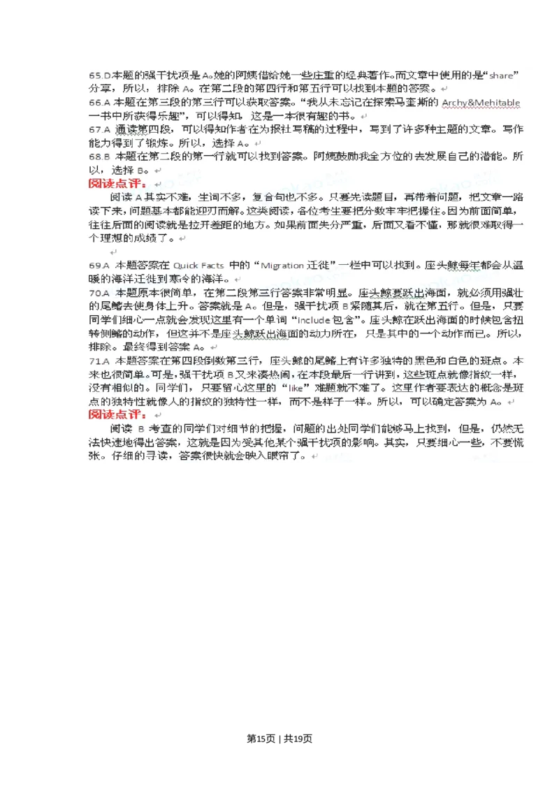 2011年高考英语试卷（上海）（秋考）（解析卷）_1.高考2025全国各省真题+答案_01.2008-2024全国高考真题（按省份分类）_31.上海_2008-2023&middot;（上海）英语高考真题（含听力）