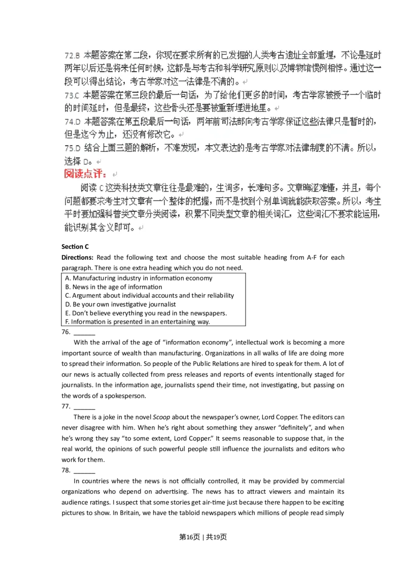 2011年高考英语试卷（上海）（秋考）（解析卷）_1.高考2025全国各省真题+答案_01.2008-2024全国高考真题（按省份分类）_31.上海_2008-2023&middot;（上海）英语高考真题（含听力）