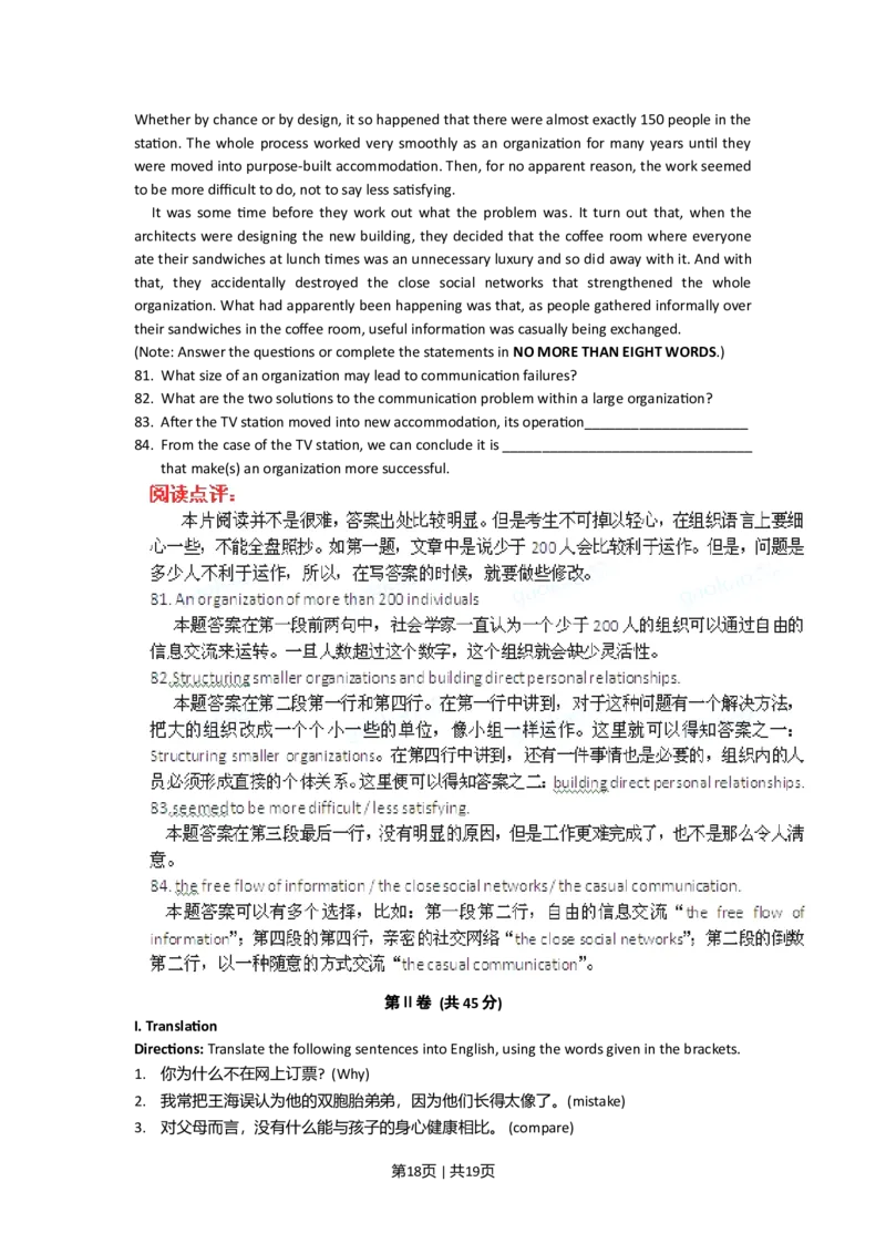 2011年高考英语试卷（上海）（秋考）（解析卷）_1.高考2025全国各省真题+答案_01.2008-2024全国高考真题（按省份分类）_31.上海_2008-2023&middot;（上海）英语高考真题（含听力）