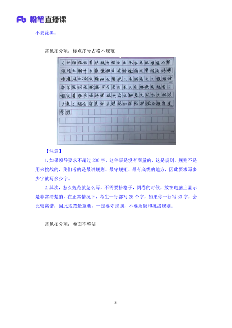 申论1_2026考公资料_（10）粉笔_2025粉笔国考省考980（课＋笔记）_粉笔980（25多省）_22025FB江苏省考980系统班_1.方法精讲_笔记_申论