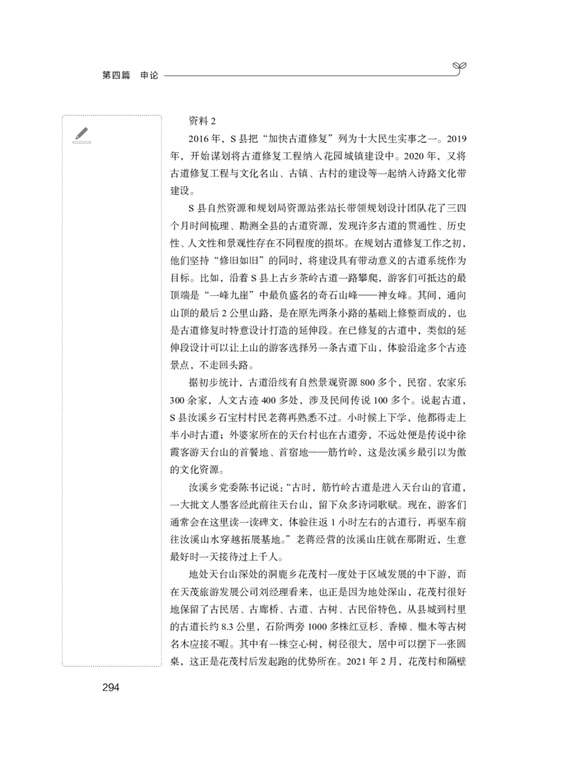 申论1_2026考公资料_（10）粉笔_2025粉笔国考省考980（课＋笔记）_粉笔980（25多省）_22025FB江苏省考980系统班_1.方法精讲_笔记_申论