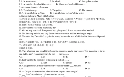 2017年临沂市中考英语试题含答案_中考真题_3.英语中考真题2015-2024年_地区卷_山东省_临沂英语08-21