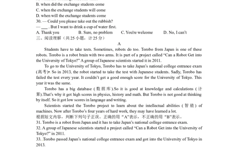 2017年临沂市中考英语试题含答案_中考真题_3.英语中考真题2015-2024年_地区卷_山东省_临沂英语08-21