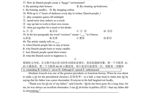 2017年临沂市中考英语试题含答案_中考真题_3.英语中考真题2015-2024年_地区卷_山东省_临沂英语08-21