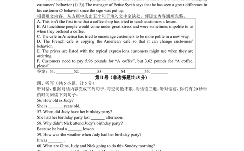 2017年临沂市中考英语试题含答案_中考真题_3.英语中考真题2015-2024年_地区卷_山东省_临沂英语08-21