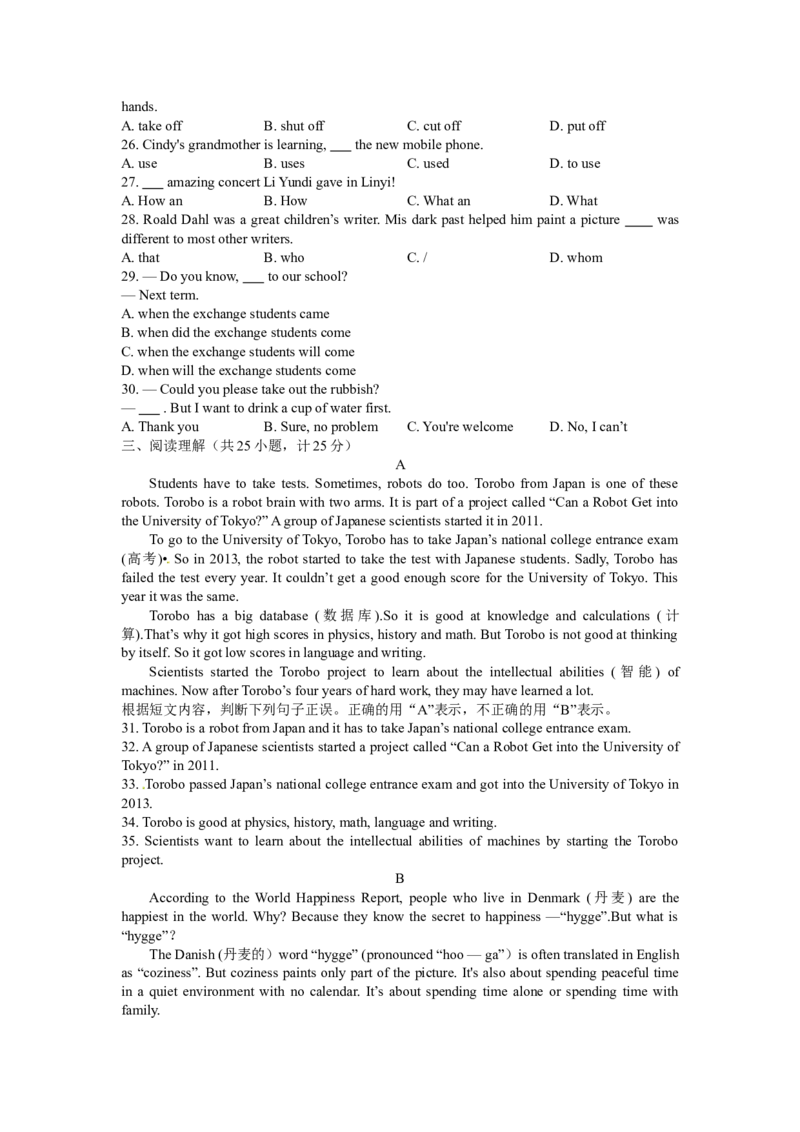 2017年临沂市中考英语试题含答案_中考真题_3.英语中考真题2015-2024年_地区卷_山东省_临沂英语08-21