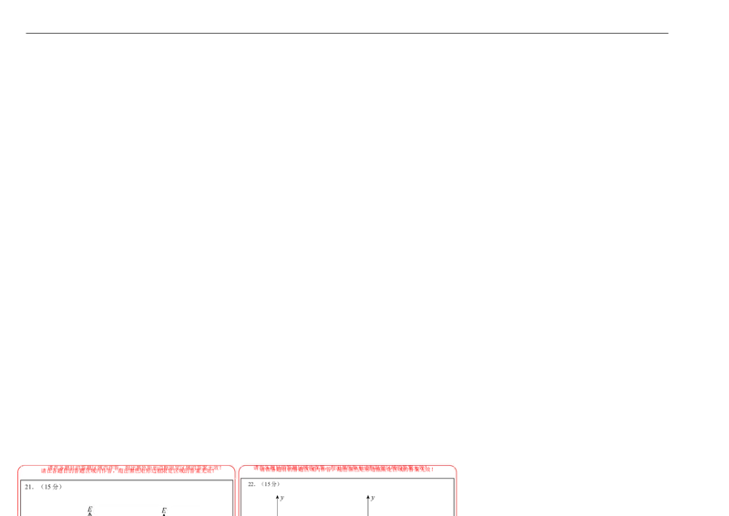 数学（答题卡）A3_2数学总复习_赠送：2024中考模拟题数学_押题预测_2024年中考押题预测卷02（海南卷）-数学（含考试版、全解全析、参考答案、答题卡）