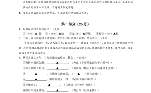 2015年江苏省苏州市中考语文试题及答案_中考真题_1.语文中考真题2015-2024年_地区卷_江苏省_苏州语文08-22