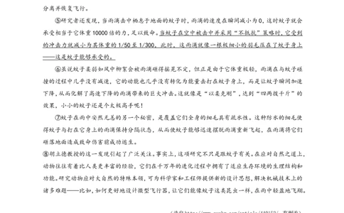 2015年江苏省苏州市中考语文试题及答案_中考真题_1.语文中考真题2015-2024年_地区卷_江苏省_苏州语文08-22