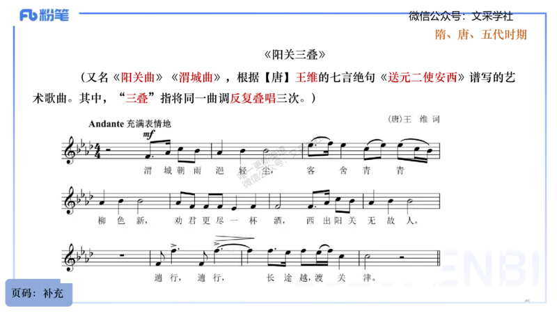 25上教资系统理论精讲-中国音乐史+-1+倩芊_4-教培资料-26年最新资料-同步更新_初中高中教资_03科三专项（进去保存报考的学科即可）_初中_初中音乐-通关资料科包_1.理论精讲