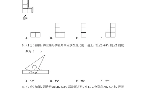 2014年吉林省中考数学试卷（含解析版）_中考真题_2.数学中考真题2015-2024年_2014年全国中考数学170份