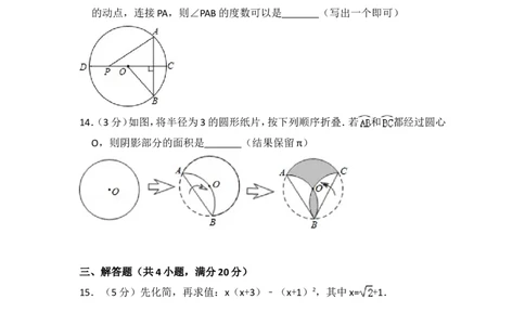 2014年吉林省中考数学试卷（含解析版）_中考真题_2.数学中考真题2015-2024年_2014年全国中考数学170份