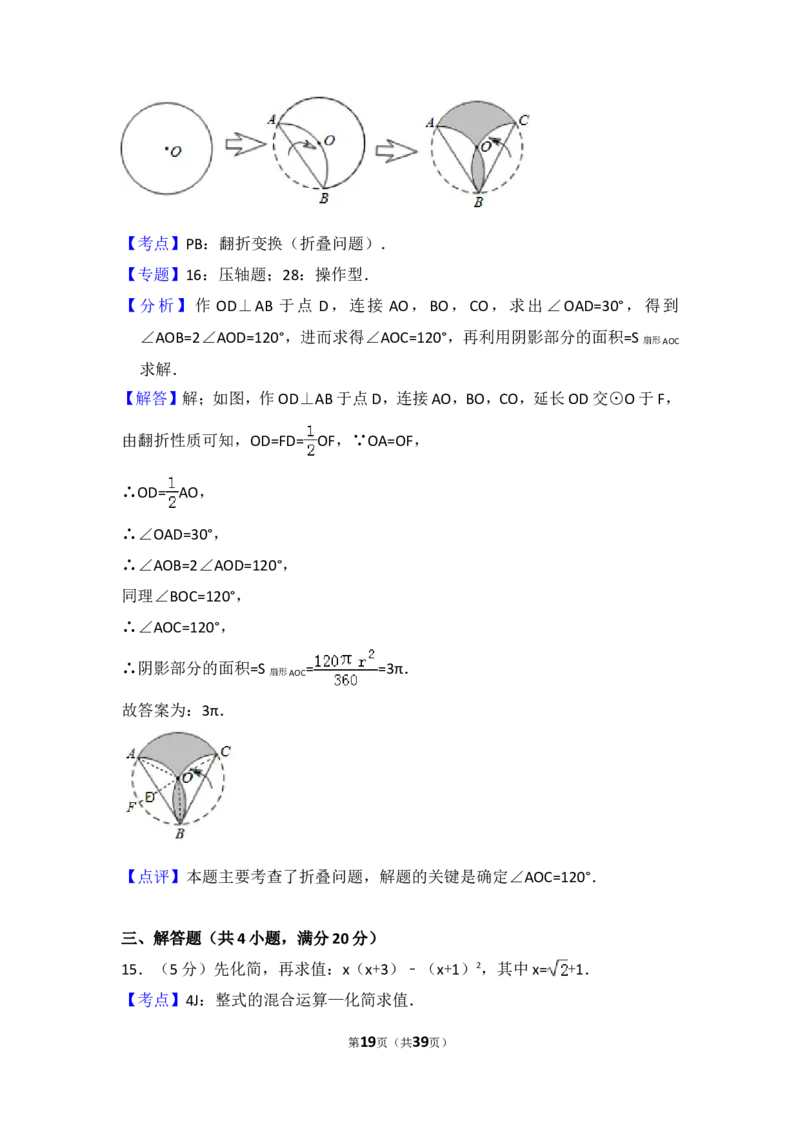 2014年吉林省中考数学试卷（含解析版）_中考真题_2.数学中考真题2015-2024年_2014年全国中考数学170份
