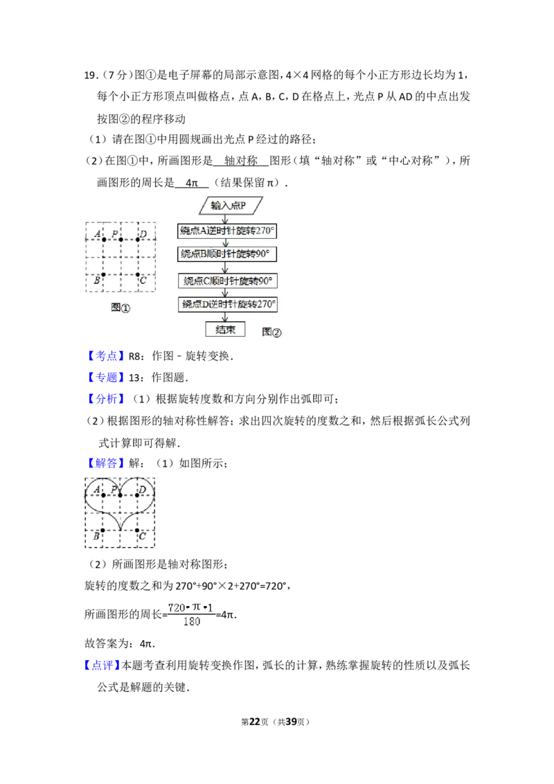 2014年吉林省中考数学试卷（含解析版）_中考真题_2.数学中考真题2015-2024年_2014年全国中考数学170份