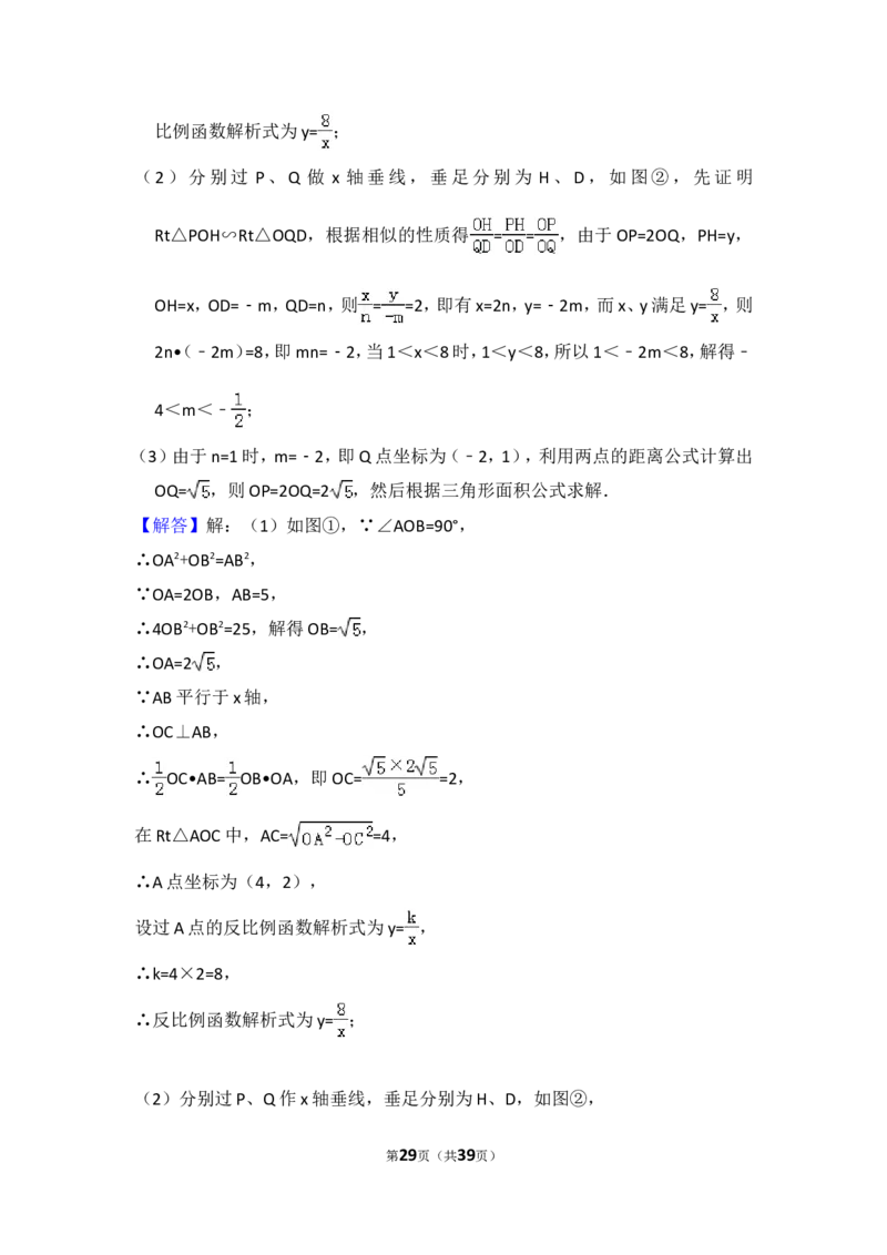 2014年吉林省中考数学试卷（含解析版）_中考真题_2.数学中考真题2015-2024年_2014年全国中考数学170份