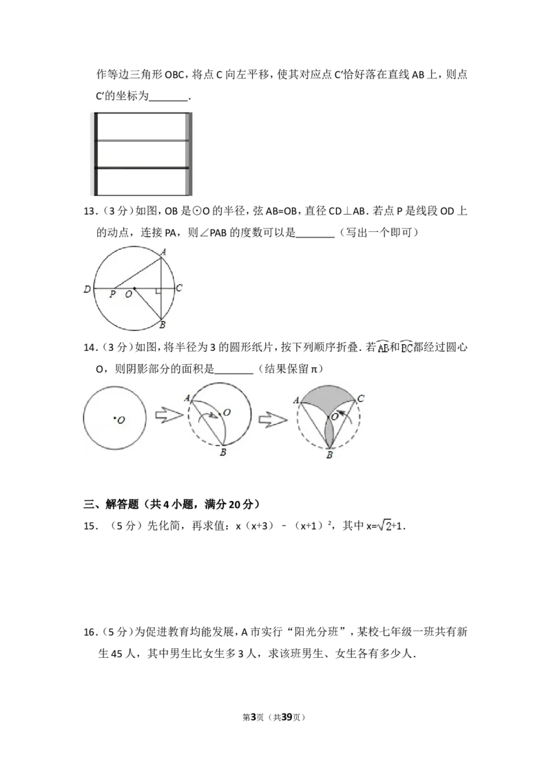 2014年吉林省中考数学试卷（含解析版）_中考真题_2.数学中考真题2015-2024年_2014年全国中考数学170份