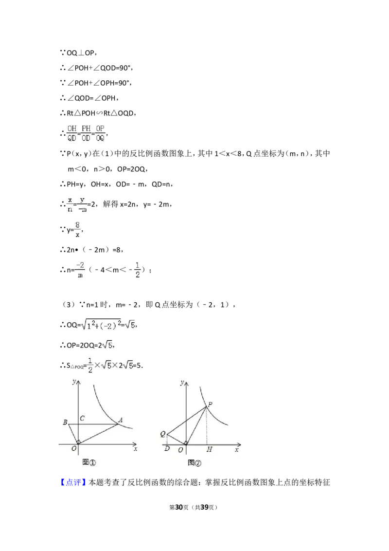 2014年吉林省中考数学试卷（含解析版）_中考真题_2.数学中考真题2015-2024年_2014年全国中考数学170份