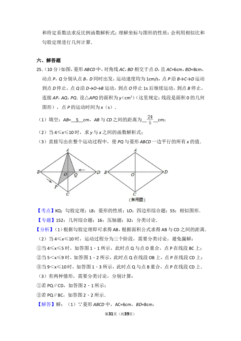 2014年吉林省中考数学试卷（含解析版）_中考真题_2.数学中考真题2015-2024年_2014年全国中考数学170份