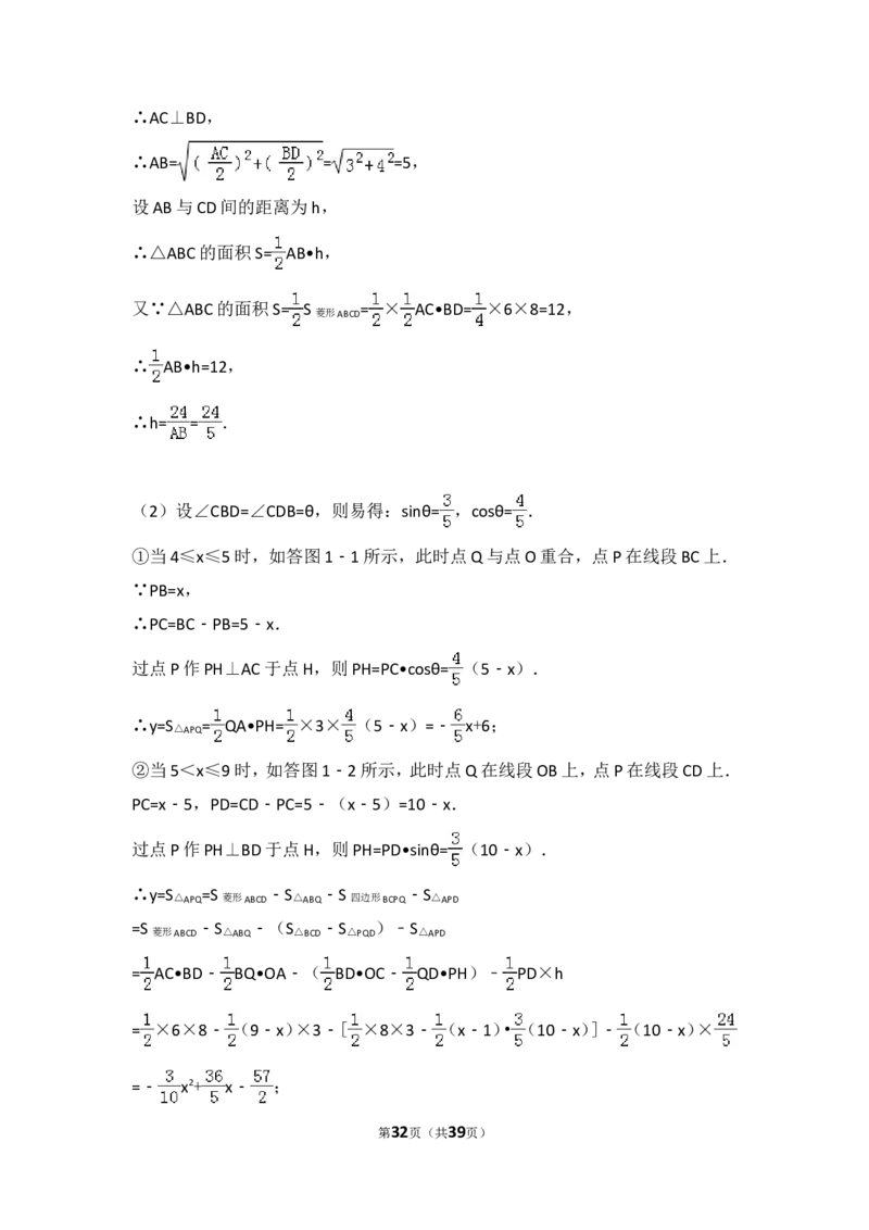 2014年吉林省中考数学试卷（含解析版）_中考真题_2.数学中考真题2015-2024年_2014年全国中考数学170份