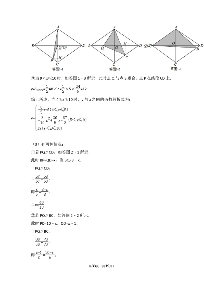 2014年吉林省中考数学试卷（含解析版）_中考真题_2.数学中考真题2015-2024年_2014年全国中考数学170份