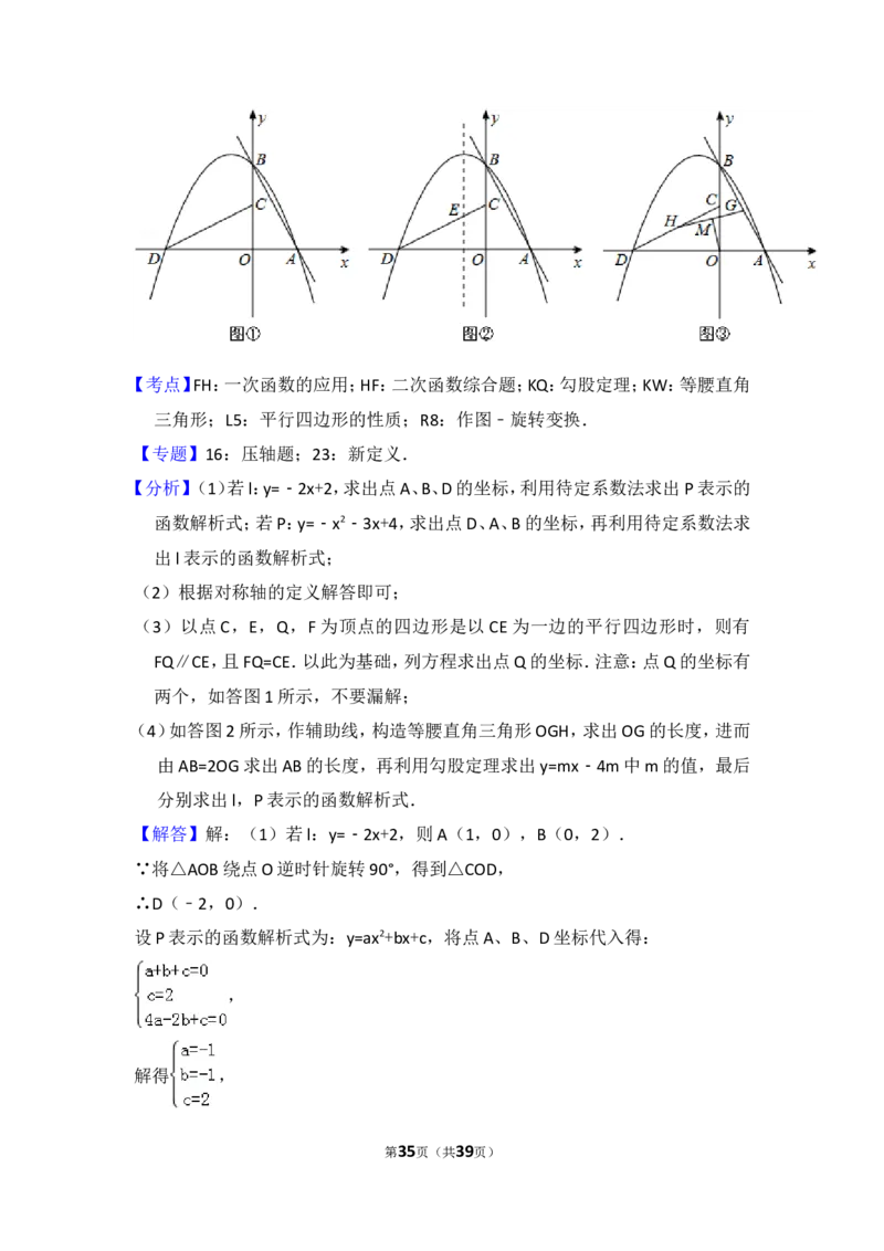 2014年吉林省中考数学试卷（含解析版）_中考真题_2.数学中考真题2015-2024年_2014年全国中考数学170份