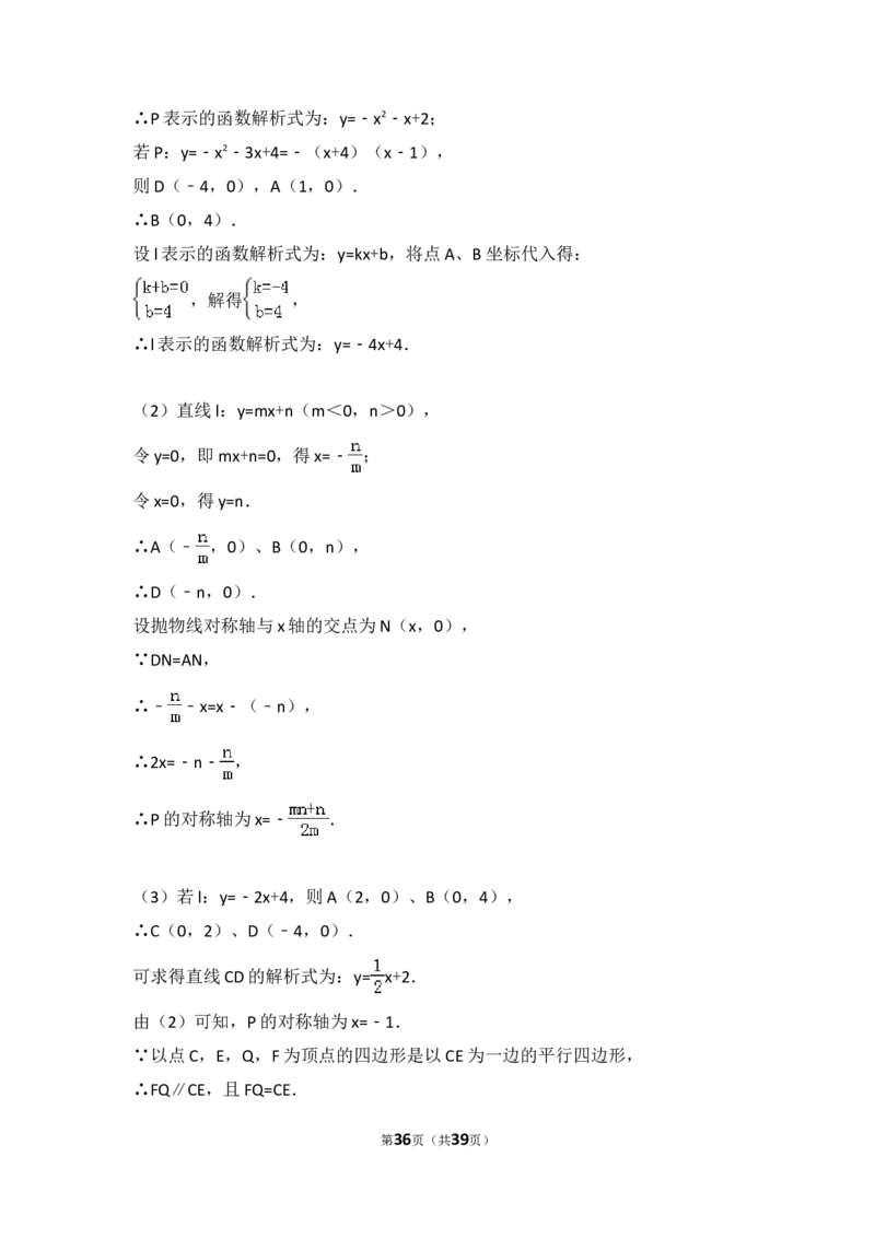 2014年吉林省中考数学试卷（含解析版）_中考真题_2.数学中考真题2015-2024年_2014年全国中考数学170份