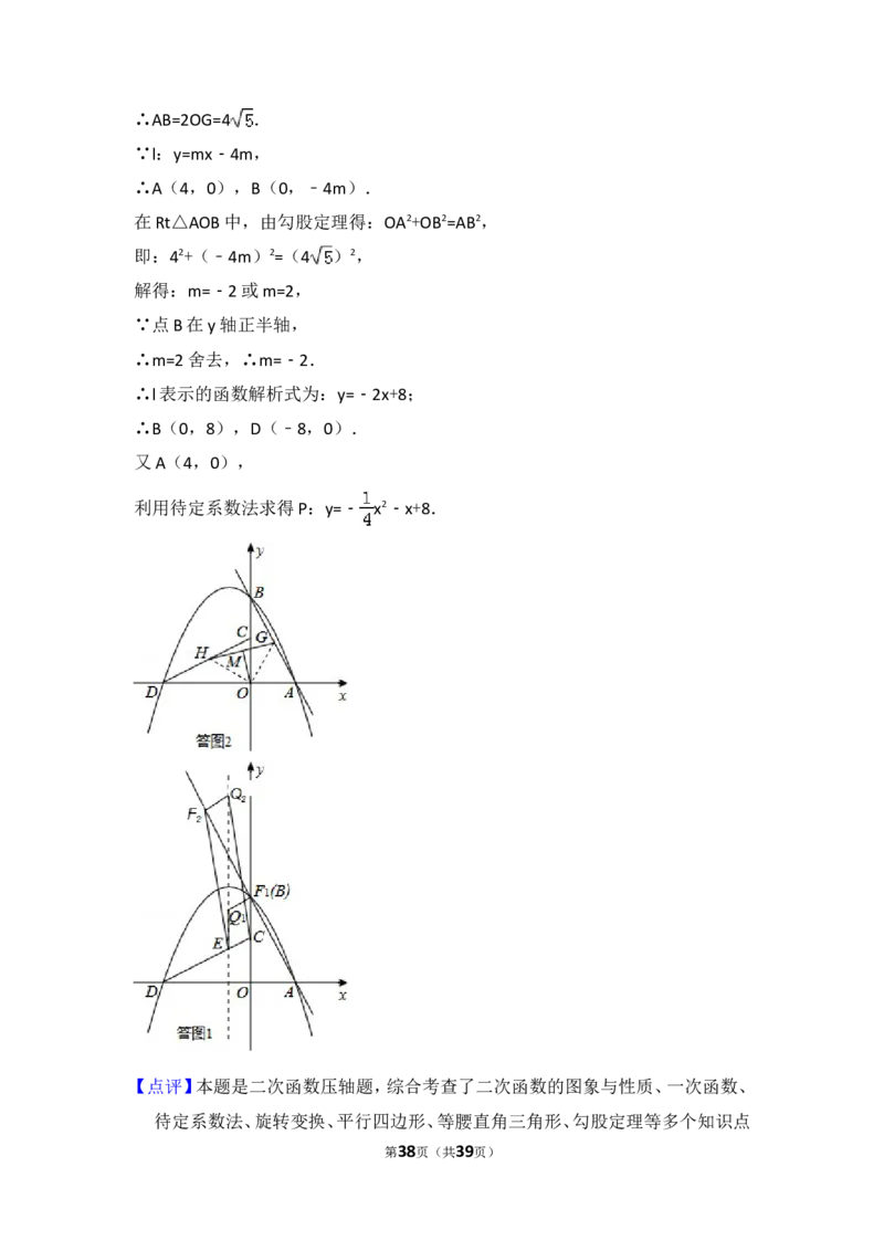 2014年吉林省中考数学试卷（含解析版）_中考真题_2.数学中考真题2015-2024年_2014年全国中考数学170份