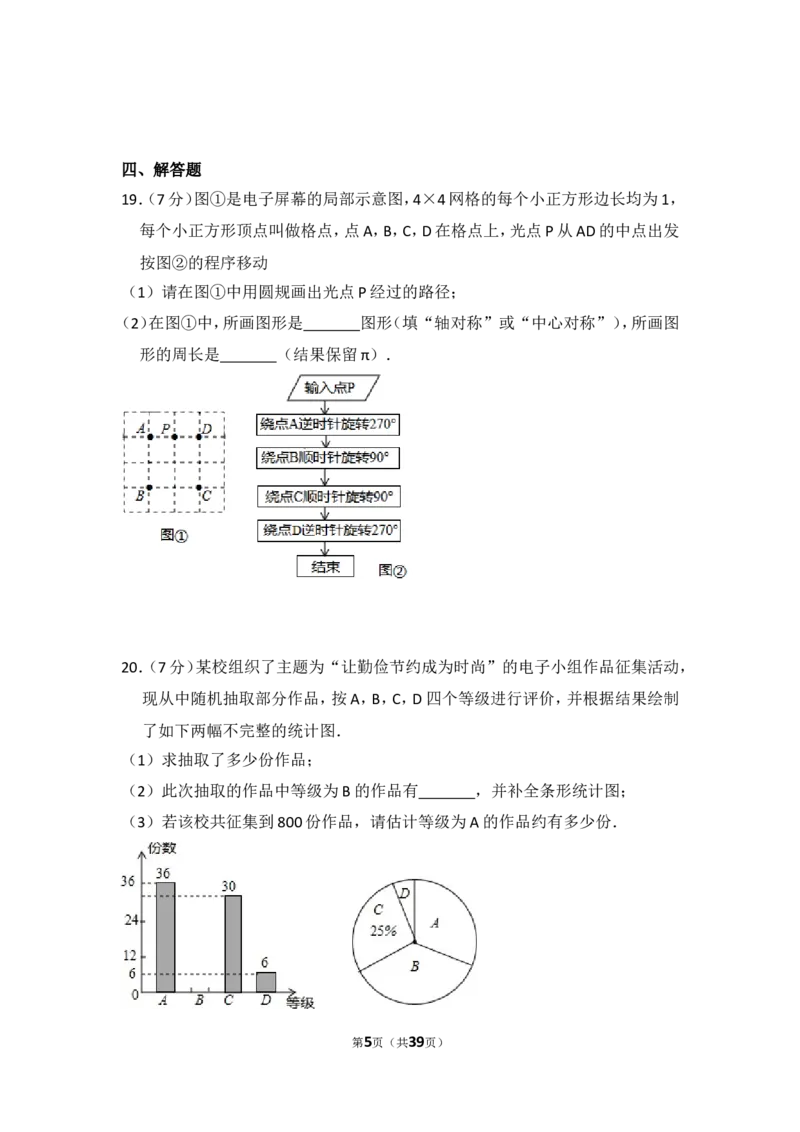 2014年吉林省中考数学试卷（含解析版）_中考真题_2.数学中考真题2015-2024年_2014年全国中考数学170份