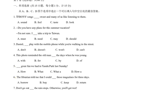 2015年中考真题精品解析英语（盐城卷）精编word版（原卷版）_中考真题_3.英语中考真题2015-2024年_2015年全国中考YINGYU144份_2015年中考真题精品解析英语（盐城卷）精编word版