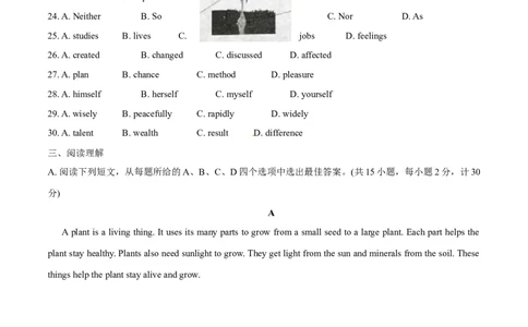 2015年中考真题精品解析英语（盐城卷）精编word版（原卷版）_中考真题_3.英语中考真题2015-2024年_2015年全国中考YINGYU144份_2015年中考真题精品解析英语（盐城卷）精编word版