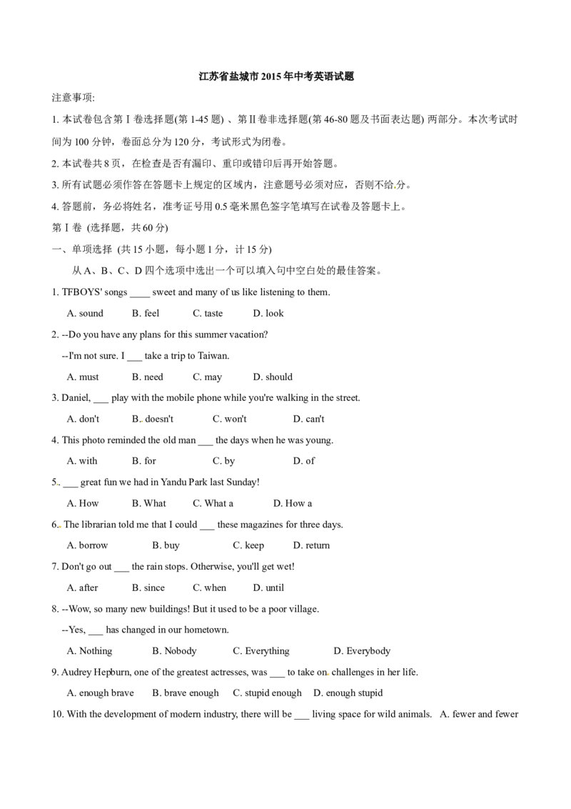 2015年中考真题精品解析英语（盐城卷）精编word版（原卷版）_中考真题_3.英语中考真题2015-2024年_2015年全国中考YINGYU144份_2015年中考真题精品解析英语（盐城卷）精编word版