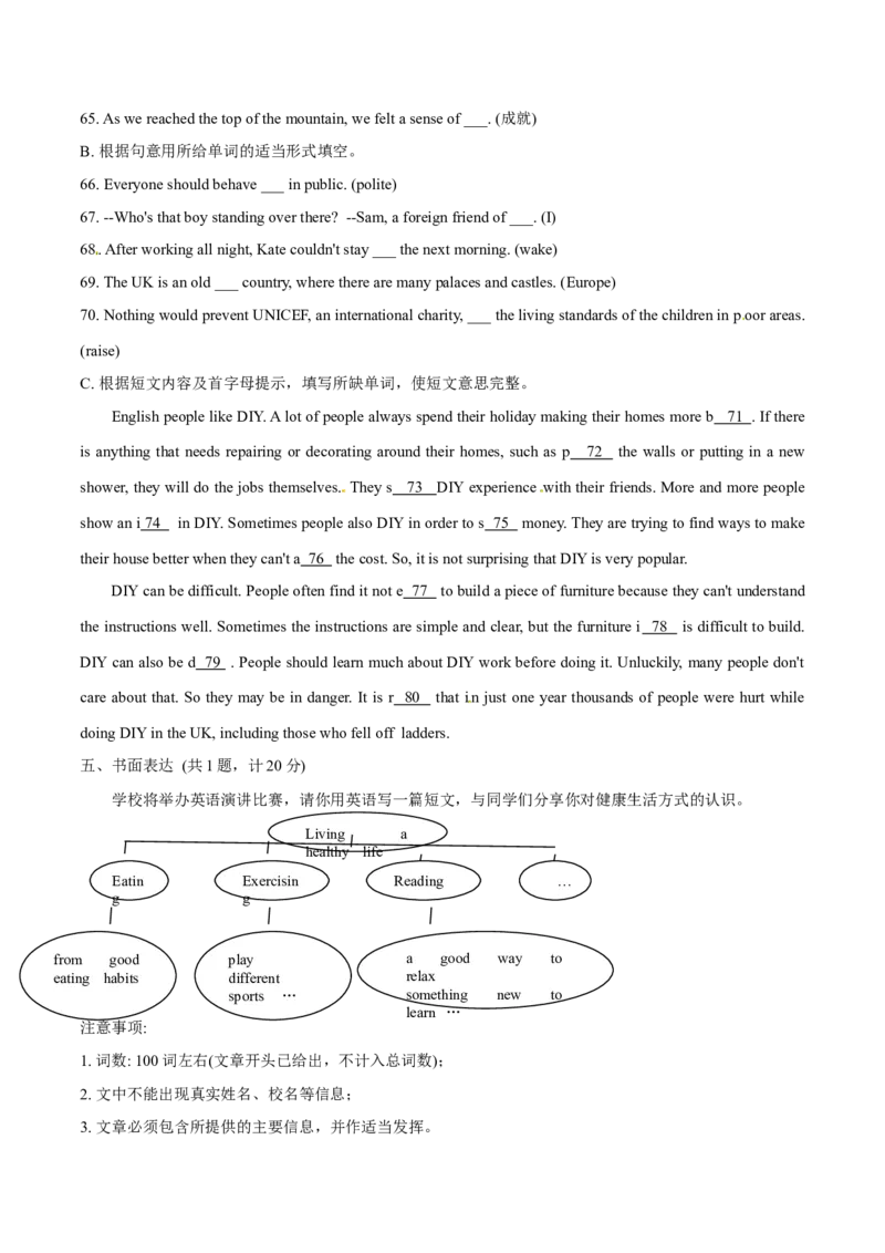 2015年中考真题精品解析英语（盐城卷）精编word版（原卷版）_中考真题_3.英语中考真题2015-2024年_2015年全国中考YINGYU144份_2015年中考真题精品解析英语（盐城卷）精编word版
