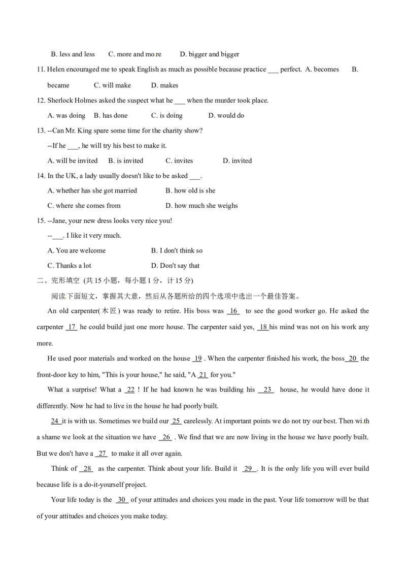 2015年中考真题精品解析英语（盐城卷）精编word版（原卷版）_中考真题_3.英语中考真题2015-2024年_2015年全国中考YINGYU144份_2015年中考真题精品解析英语（盐城卷）精编word版