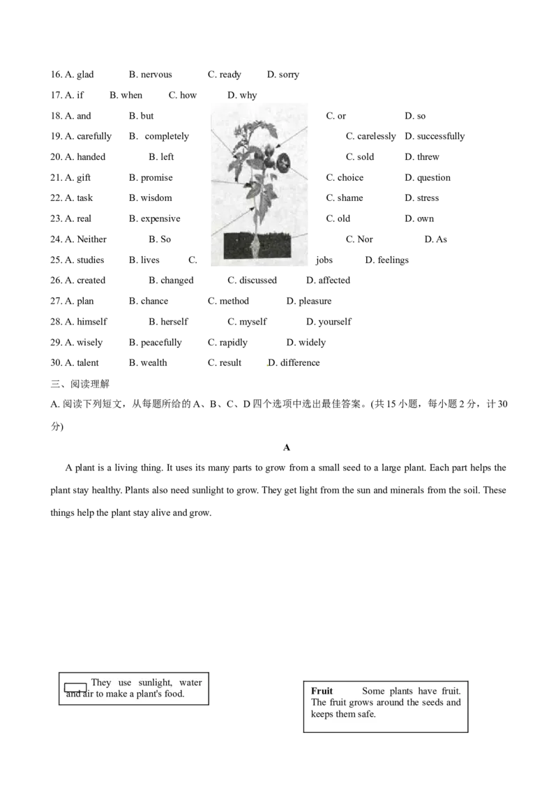 2015年中考真题精品解析英语（盐城卷）精编word版（原卷版）_中考真题_3.英语中考真题2015-2024年_2015年全国中考YINGYU144份_2015年中考真题精品解析英语（盐城卷）精编word版