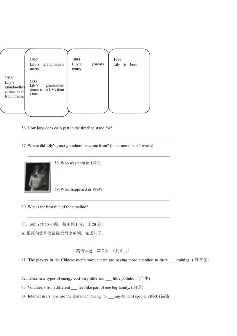 2015年中考真题精品解析英语（盐城卷）精编word版（原卷版）_中考真题_3.英语中考真题2015-2024年_2015年全国中考YINGYU144份_2015年中考真题精品解析英语（盐城卷）精编word版