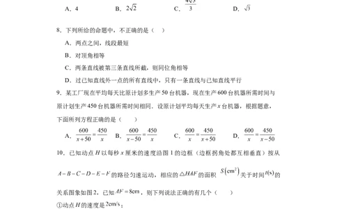 数学（深圳卷）（考试版A4）_2数学总复习_赠送：2024中考模拟题数学_三模（42套）_数学（深圳卷）