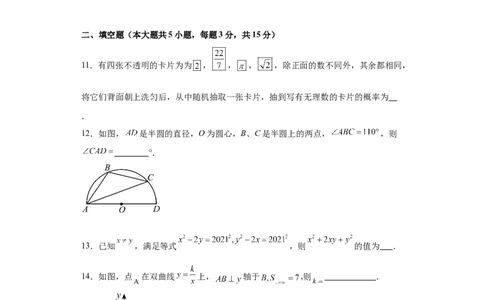 数学（深圳卷）（考试版A4）_2数学总复习_赠送：2024中考模拟题数学_三模（42套）_数学（深圳卷）
