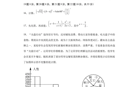 数学（深圳卷）（考试版A4）_2数学总复习_赠送：2024中考模拟题数学_三模（42套）_数学（深圳卷）