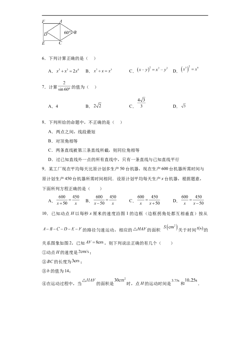 数学（深圳卷）（考试版A4）_2数学总复习_赠送：2024中考模拟题数学_三模（42套）_数学（深圳卷）