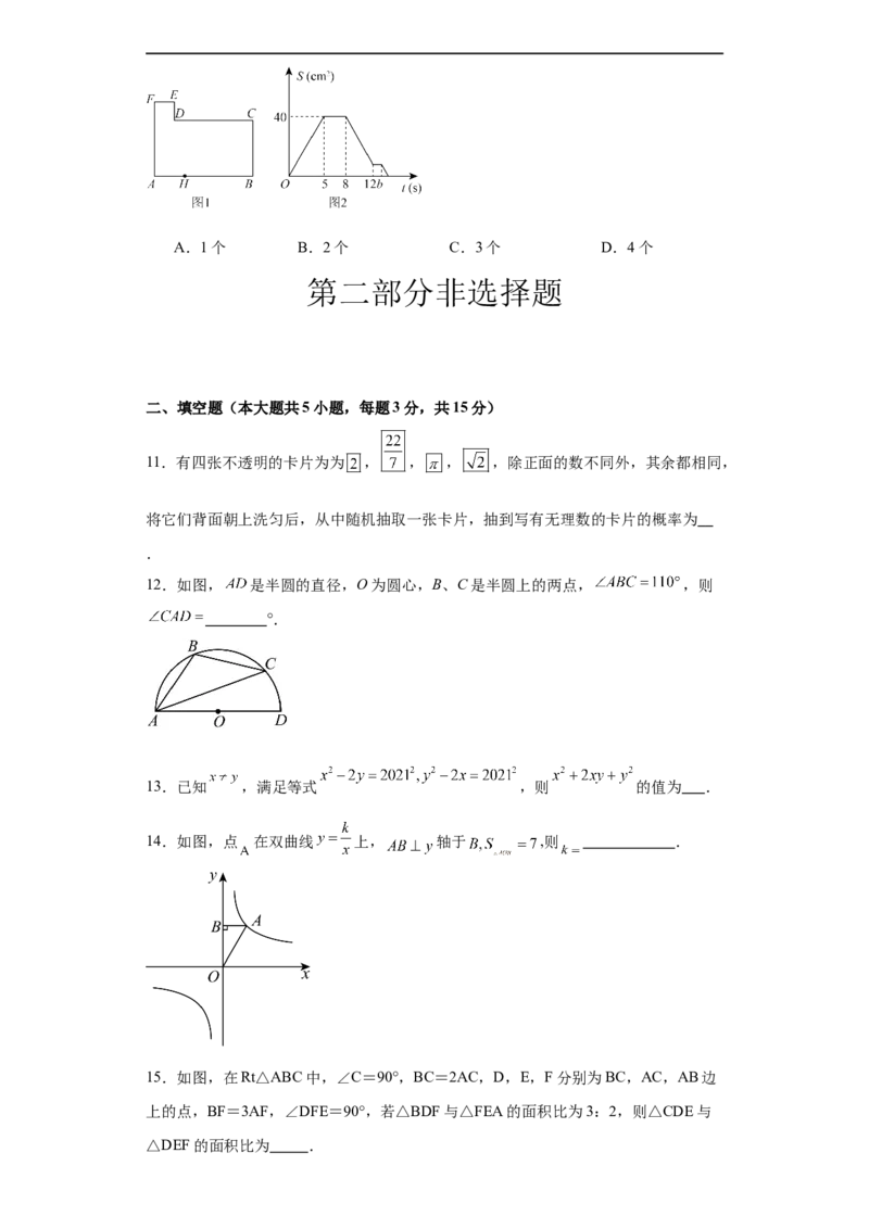 数学（深圳卷）（考试版A4）_2数学总复习_赠送：2024中考模拟题数学_三模（42套）_数学（深圳卷）