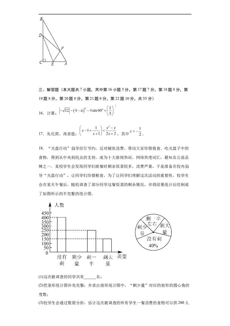 数学（深圳卷）（考试版A4）_2数学总复习_赠送：2024中考模拟题数学_三模（42套）_数学（深圳卷）