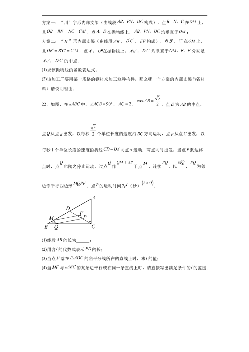 数学（深圳卷）（考试版A4）_2数学总复习_赠送：2024中考模拟题数学_三模（42套）_数学（深圳卷）