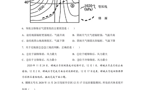 24上地理学科知识与教学能力&middot;全真押题卷&middot;初中（二）_4-教培资料-26年最新资料-同步更新_初中高中教资_03科三专项（进去保存报考的学科即可）_初中_初中地理-通关资料包