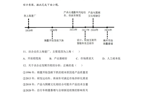 24上地理学科知识与教学能力&middot;全真押题卷&middot;初中（二）_4-教培资料-26年最新资料-同步更新_初中高中教资_03科三专项（进去保存报考的学科即可）_初中_初中地理-通关资料包