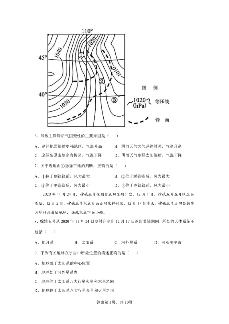 24上地理学科知识与教学能力&middot;全真押题卷&middot;初中（二）_4-教培资料-26年最新资料-同步更新_初中高中教资_03科三专项（进去保存报考的学科即可）_初中_初中地理-通关资料包