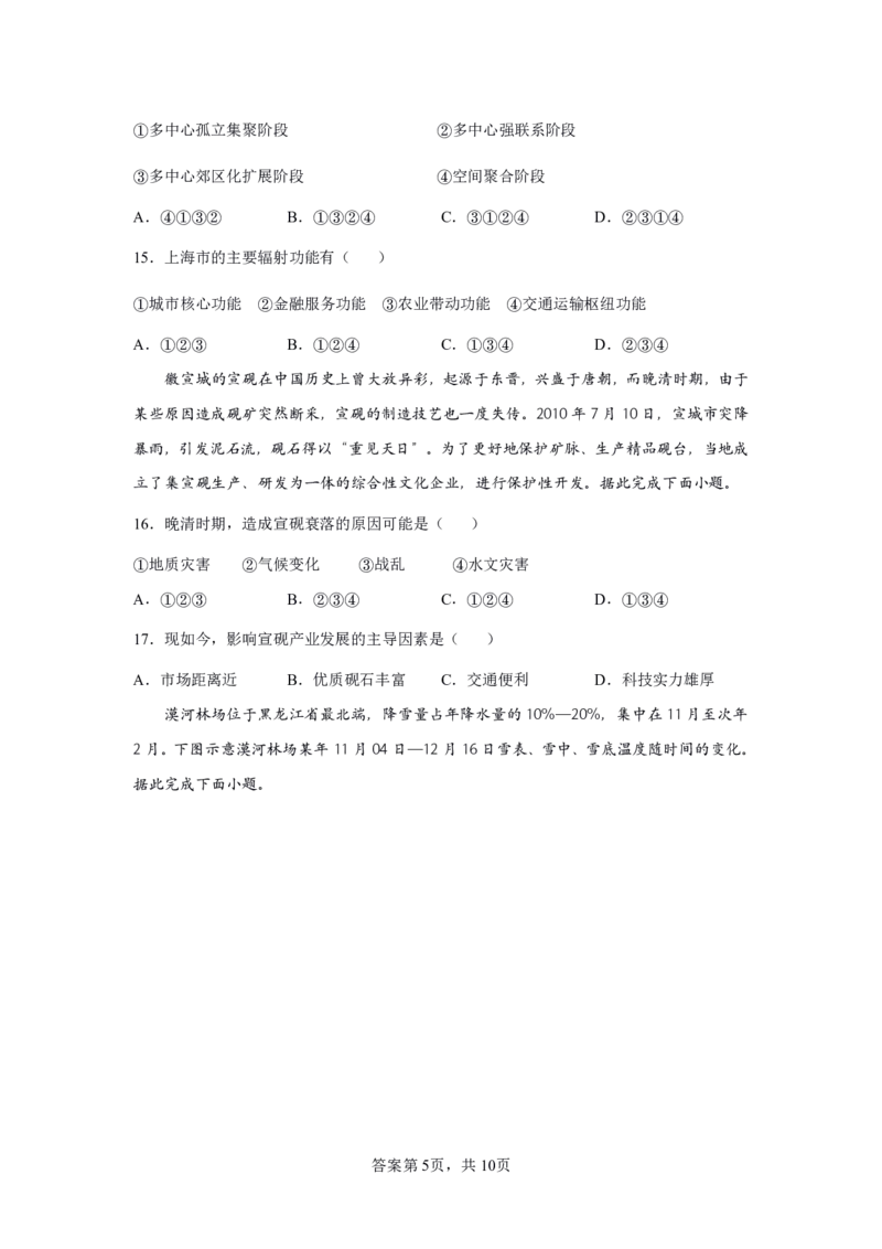 24上地理学科知识与教学能力&middot;全真押题卷&middot;初中（二）_4-教培资料-26年最新资料-同步更新_初中高中教资_03科三专项（进去保存报考的学科即可）_初中_初中地理-通关资料包