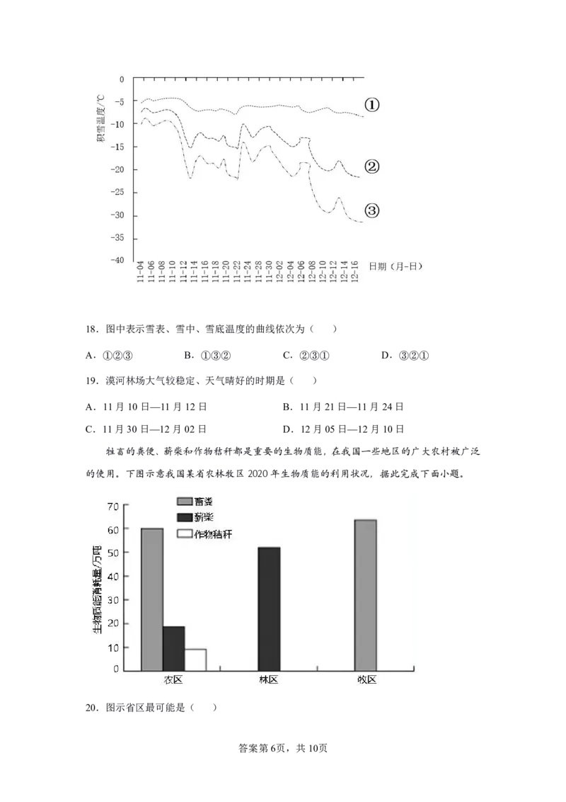 24上地理学科知识与教学能力&middot;全真押题卷&middot;初中（二）_4-教培资料-26年最新资料-同步更新_初中高中教资_03科三专项（进去保存报考的学科即可）_初中_初中地理-通关资料包