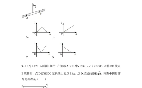 2015年新疆中考数学试卷（含解析版）_中考真题_2.数学中考真题2015-2024年_2015年全国中考数学180份